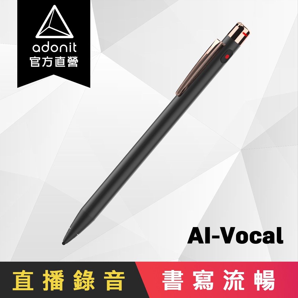 【Adonit】Ai-Vocal 智慧速記 錄音觸控筆， iPhone / iPad 通用
