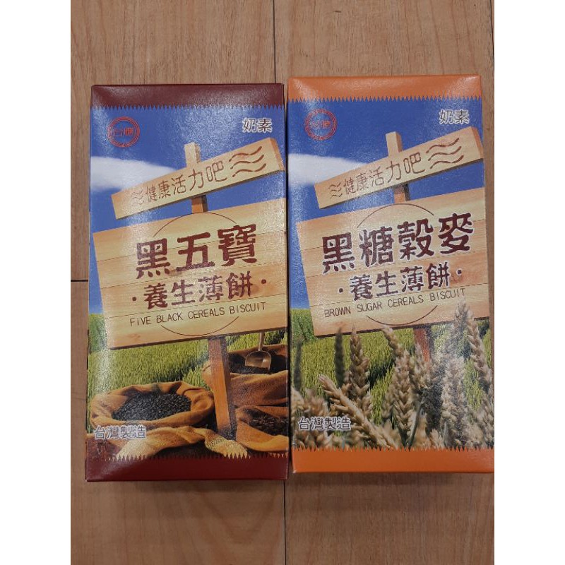 台糖養生薄餅黑五寶，黑糖穀麥