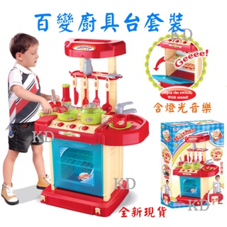 🌟限郵寄 大型 豪華 百變廚具臺套裝 模擬玩具 餐具臺 多功能 廚房廚具餐具組合 燈光音樂 手提攜帶 兒童辦家家酒遊戲