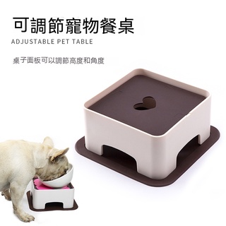 【歐歐選物】狗狗餐桌可調節飯桌 升降飯桌泰迪鬥牛犬寵物用品