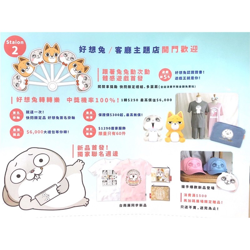 好想兔特展台南展覽代購母湯趴姿桌子抱枕娃娃 蝦皮購物