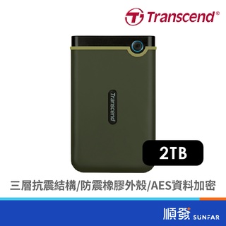 Transcend 創見 StoreJet 25M3G 2TB 2.5吋 軍綠色 軍規防震 行動硬碟