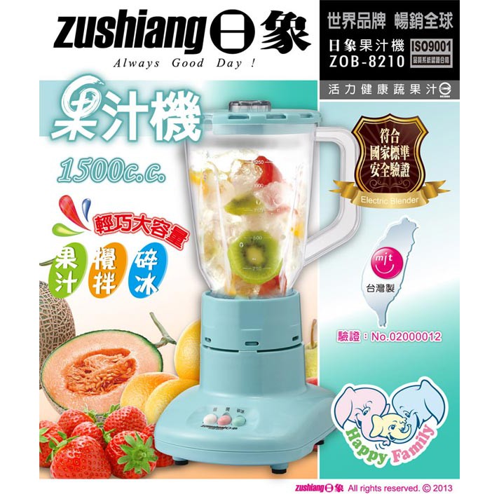 zushiang 日象 1500cc 輕巧果汁機【塑膠杯】 ZOB-8210