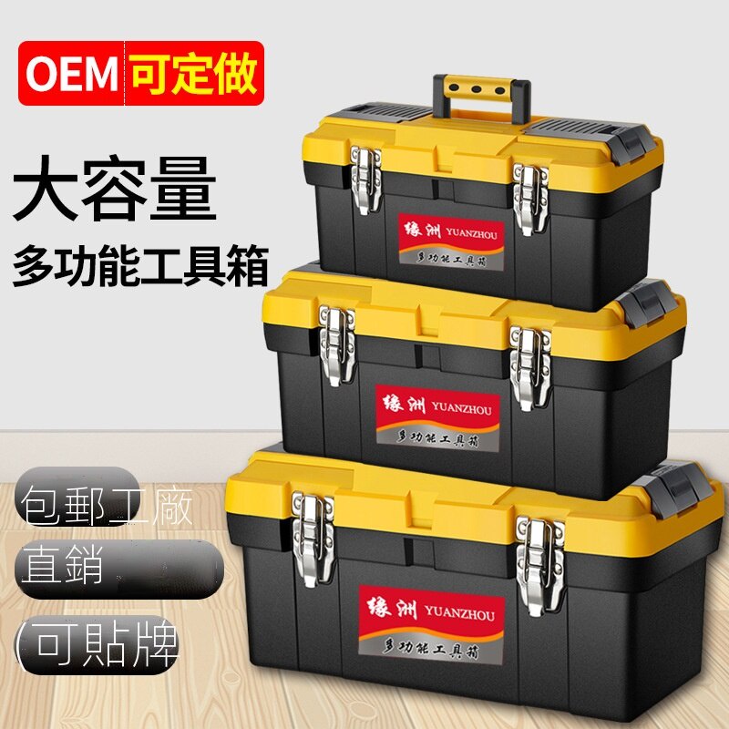 工具箱家用收納箱五金不鏽鋼車載多層塑料手提鐵皮箱收納盒 蝦皮購物