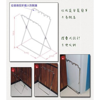 特製不鏽鋼 垃圾袋架 可分類設計 購物廢棄塑膠袋均可二次利用