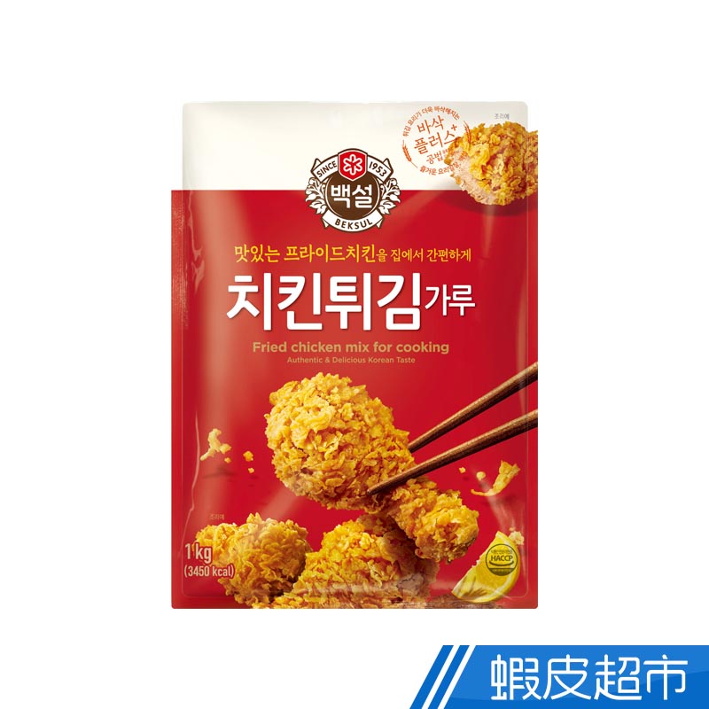 韓國 CJ 白雪 炸雞粉 1kg 蝦皮直送 現貨
