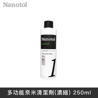 德國Nanotol 居家奈米清潔劑(濃縮) 250ml LANS