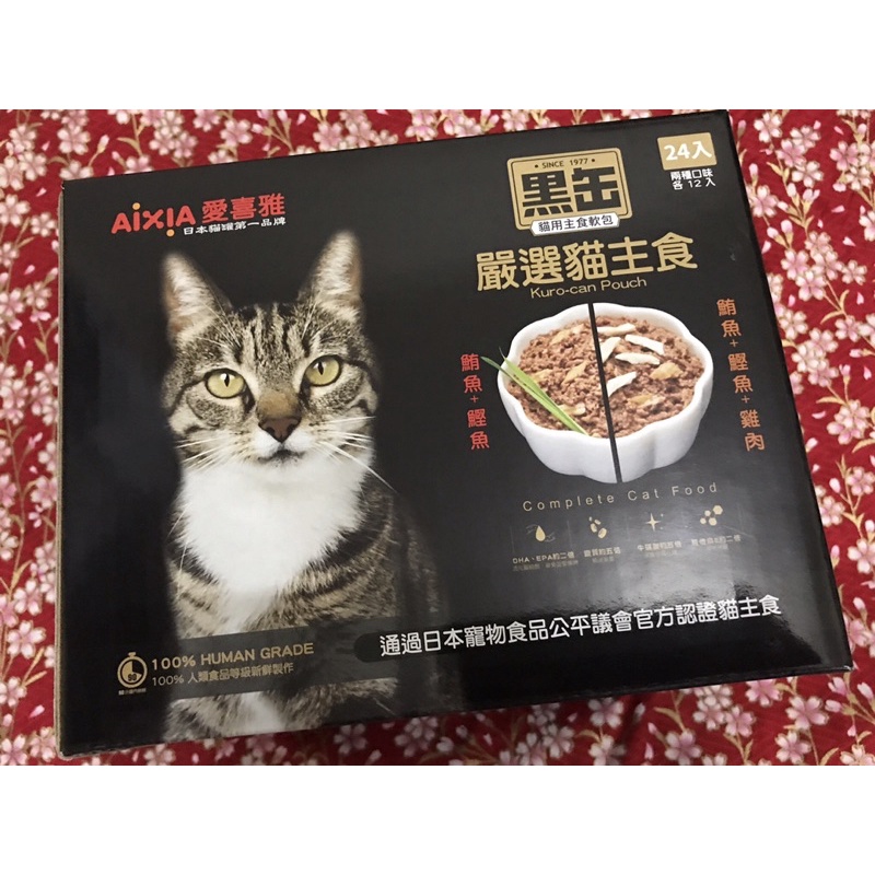 雷丘鋪 現貨 AIXIA 愛喜雅 水煮黑缶貓主食軟包 貓倍麗 貓罐頭三種口味