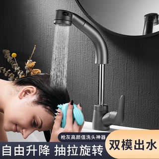 槍灰色抽拉式洗臉盆水龍頭 冷熱可升降旋轉伸縮面盆龍頭 洗頭洗手池 多功能水槽龍頭 可旋轉伸縮水龍頭