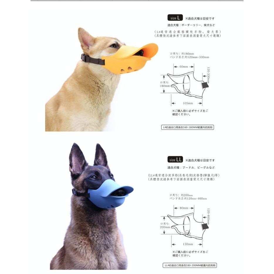 可刷卡 官方正品 現貨 第二代aduck 2 日本寵物鴨子嘴套 ｓ號狗口罩嘴套防誤食止吠salalape 蝦皮購物