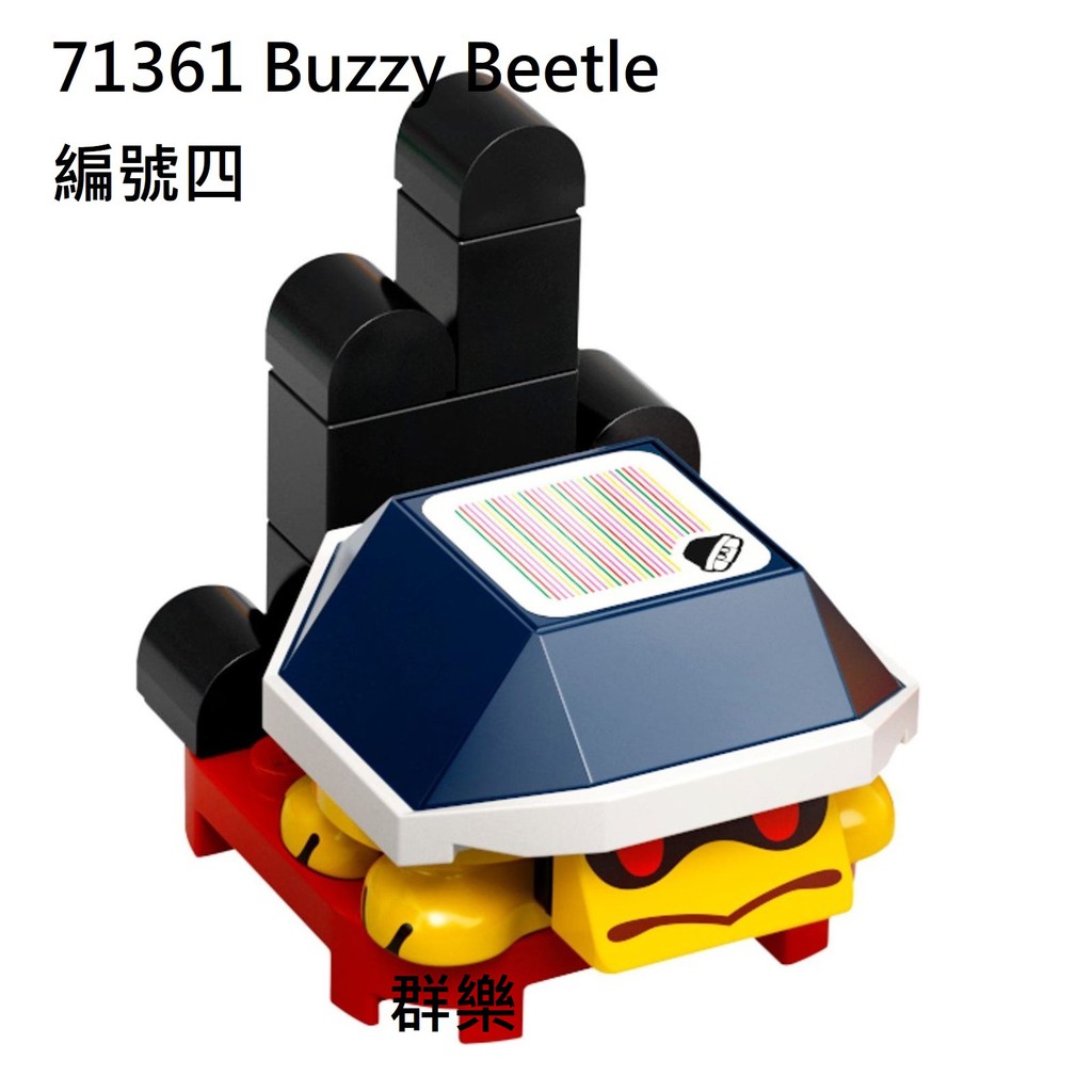 【群樂】LEGO 71361 人偶包 編號四 Buzzy Beetle 現貨不用等