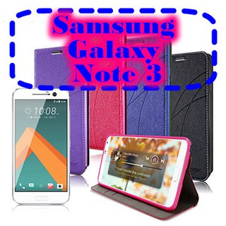 Samsung Galaxy Note 3 冰晶隱扣側翻皮套 典藏星光側翻支架皮套 可站立 可插卡 站立皮套 側翻皮套