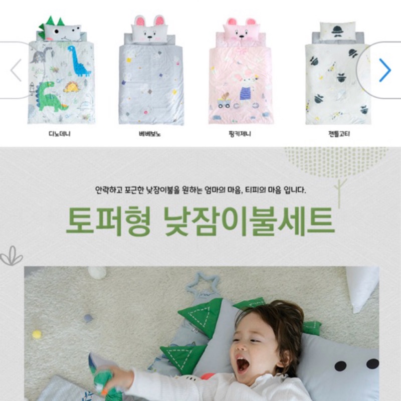 💗開立發票🇰🇷 Teepee 四季用分離型兒童寢具(無拉鏈) 睡墊加厚 幼兒園 睡袋