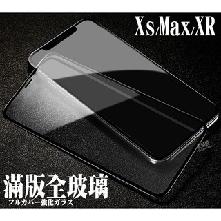 iPhone7 鋼化玻璃貼 Max Xs 全玻璃 iPhone Plus 滿版 XR iPhone8 iPhone6s