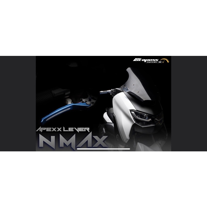 APEXX N MAX 鍍鈦 可調拉桿 手煞車 功能 拉桿 NMAX 煞車拉桿