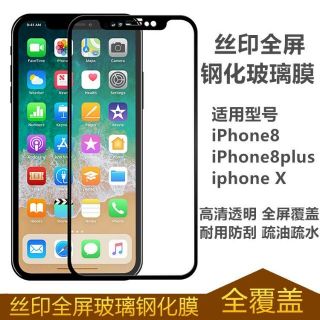 IPhone X iPhonex iphoneXS XR iphone11 pro 滿版 玻璃貼 保護貼 9H