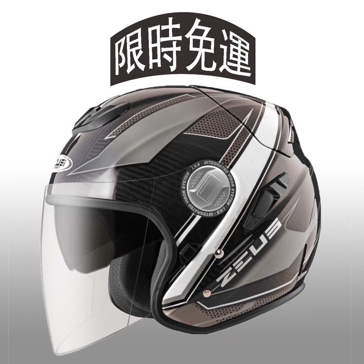 ZEUS ZS-625 FF25 彩繪碳纖維3/4 內置墨片 安全帽 新款上市