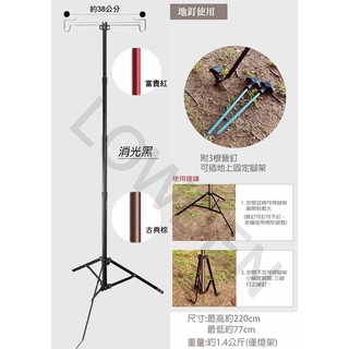航太鋁合金伸縮營燈架 (質感不同) 3色選