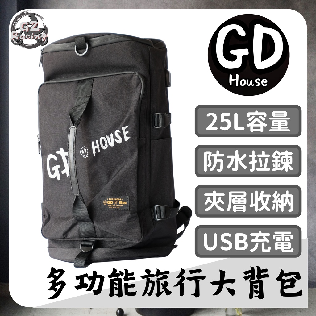 【Gz Racing】 多功能 防潑水 背包 側背包 後座包 25L 筆電 防水袋 鞋袋 充電孔 旅行 籃球 健身 圓筒