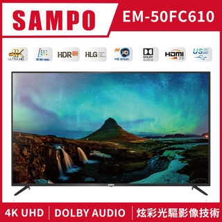 AMPO聲寶 50吋 4K UHD 液晶顯示器+視訊盒 EM-50FC610