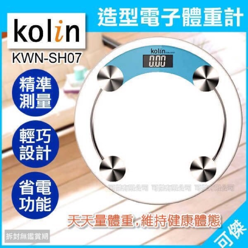 kolin 歌林造型電子體重計 KWN-SH07
