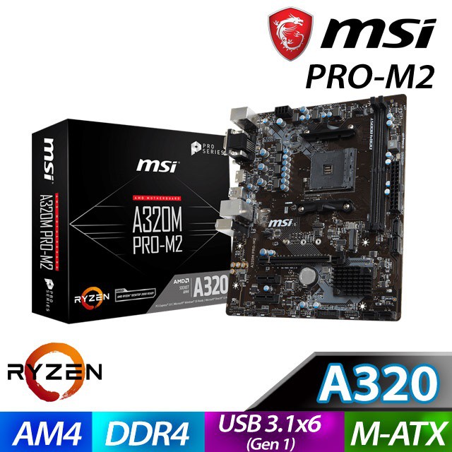 【買一送一】 MSI 微星 A320M PRO M2 主機板 隨機送百元小禮