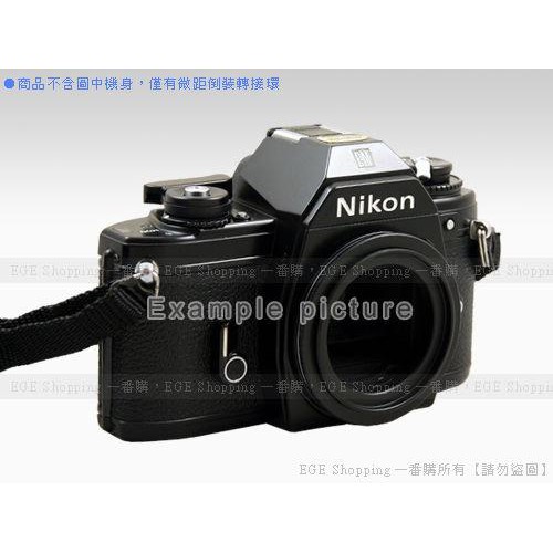 EGE 一番購】適用Nikon AI/AIS 微距攝影專用倒裝轉接環【52/55/58/72/77mm】