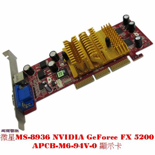 [萬商雲集]二手微星MSI 顯示卡MS-8936 NVIDIA GeForce FX 5200APCB-M6-94V-0