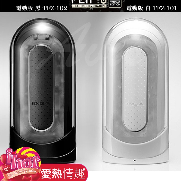 日本TENGA FLIP 0（ZERO） ELECTRONIC VIBRATION 充電式次世代快感自慰器 電動版