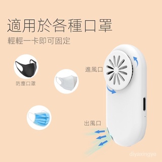 【現貨熱賣】2022口罩風扇便攜迷你UV usb充電戶外夾子式排氣散熱風扇