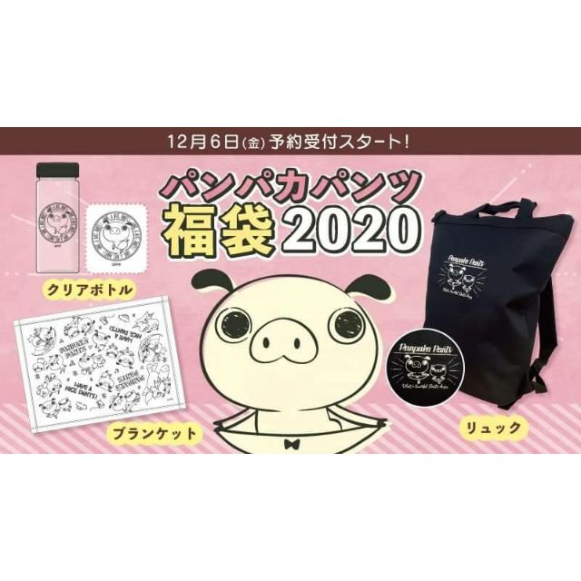 現貨 年胖胖褲豬令和福袋免運 蝦皮購物