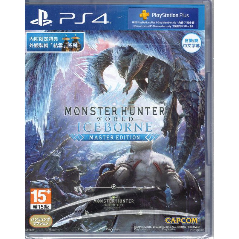 【PS4遊戲片】PS4 魔物獵人世界 Iceborne 本篇+超大型擴充內容▶二手中古9成新◀