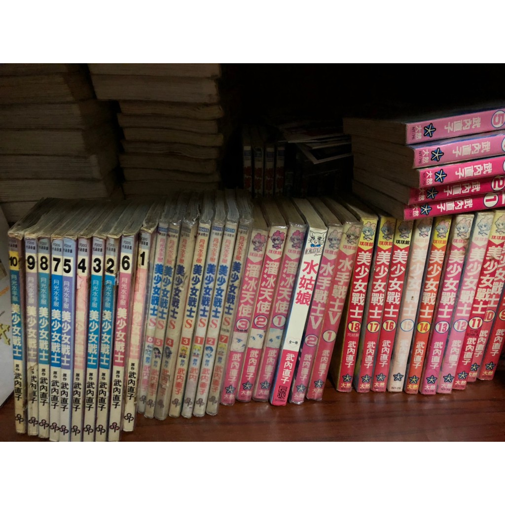 售價$25000 美少女戰士 1-18 大然 美少女戰士 S R 彩色版 水手V 溜冰天使 戀戀風情 水姑娘 武內直子