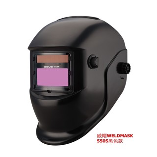 WELDMASK威帽550S 款(含前後檔片，升級新款帽帶)雙電池,太陽能自動變色焊接面罩/變光電焊面罩，氬焊