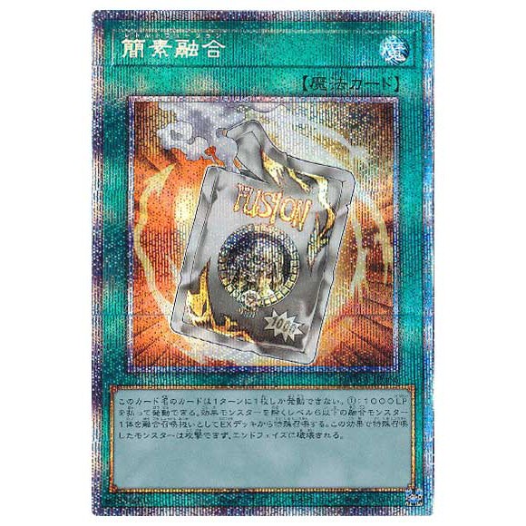 [福順遊戲卡鋪] 現貨 遊戲王 1105 DAMA-JP066 簡素融合 白鑽 韓紙