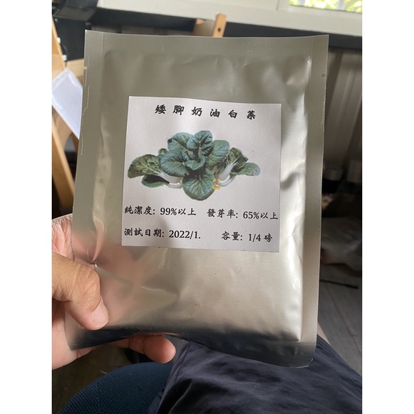 原包裝 1/4磅 矮腳奶油白菜 牛奶白菜 牛奶白菜種子 矮腳白菜種子 奶油白菜 奶油白菜種子 矮腳奶油白菜種子 白菜種子