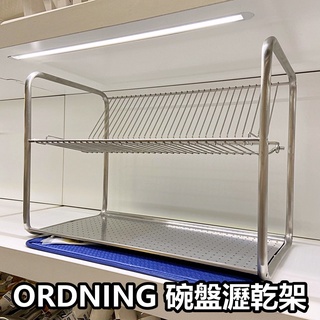 俗俗賣代購 IKEA宜家家居 ORDNING 碗盤瀝乾架 碗盤收納架 大碗盤收納 瀝水架 餐具瀝乾 馬克杯瀝乾 餐具收納