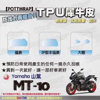 Yamaha山葉機車mt 10 儀表優惠推薦 22年10月 蝦皮購物台灣
