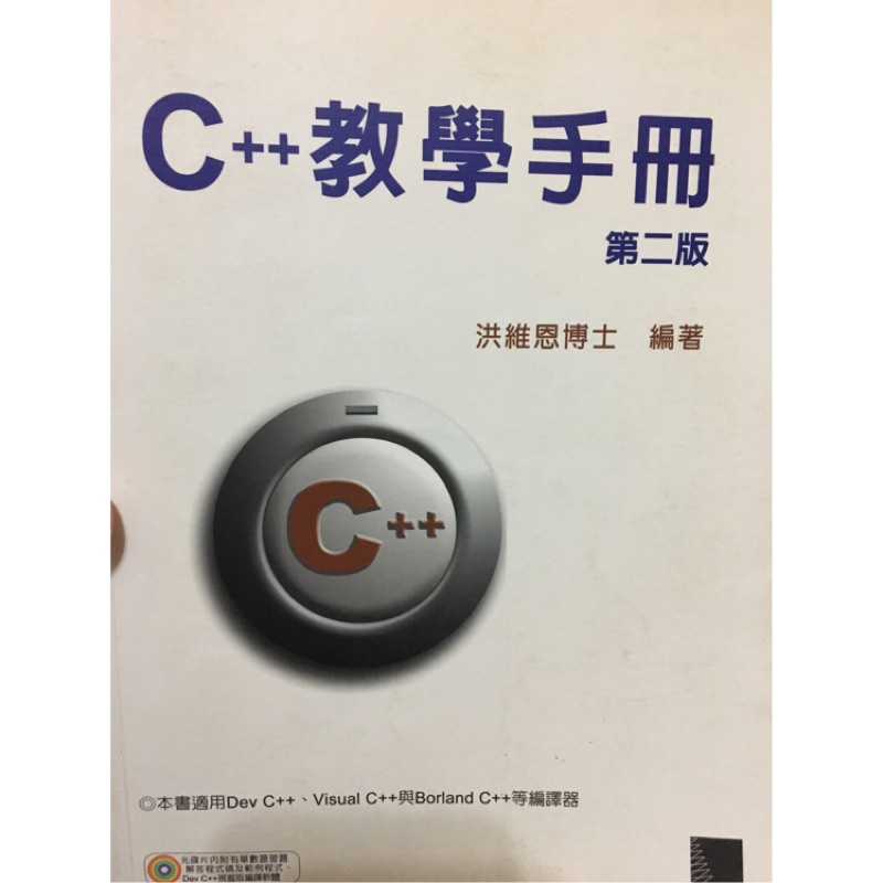 C++教學手冊