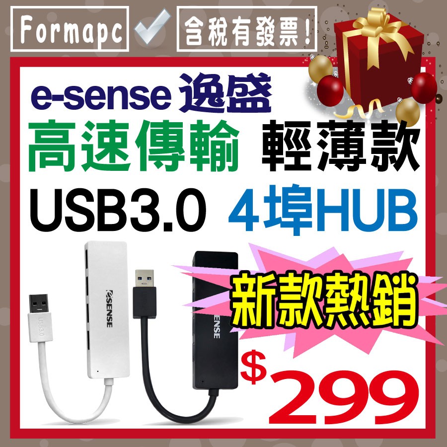 Esense 逸盛 高速傳輸4埠usb3 0 Hub 4 Port 集線器usb擴充輕薄款01 Els347 蝦皮購物