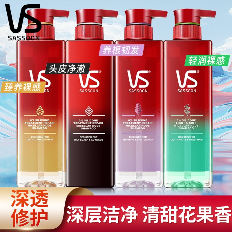 沙宣无硅油迷迭香养根韧发裸感洗发水 清香型 怎么样 告别扁塌打造丰盈蓬松秀发 头发洗护精选 美发谷