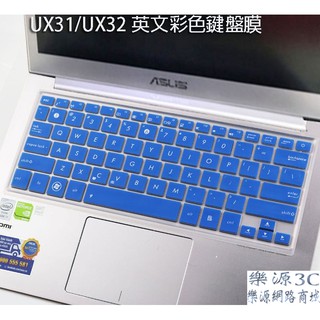 台灣出貨 鍵盤膜 適用於 華碩 ASUS ZENBOOK UX32VD UX31 M500-BX32A 樂源3C
