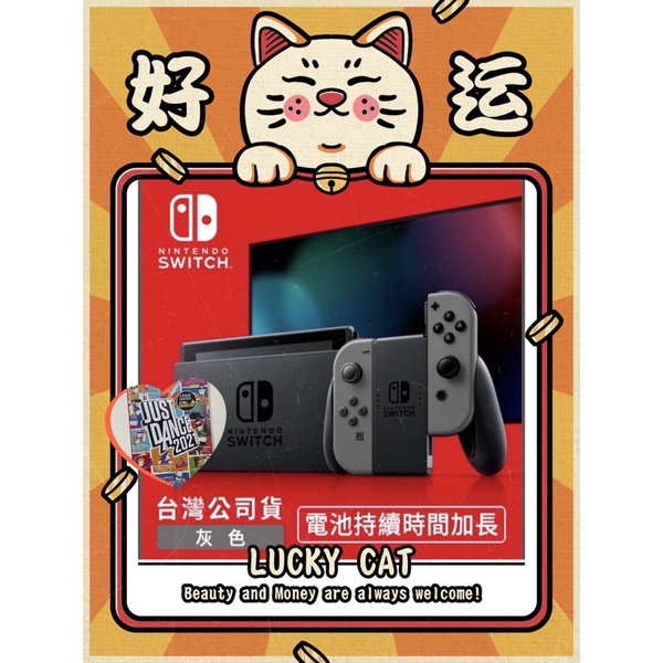 Switch 灰黑機 只有一台 電池加強版 新型台灣專用機 台灣公司貨(全新)