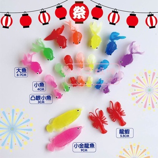 (單隻零售區)日本廟會祭典超可愛撈金魚玩具可當洗澡玩具