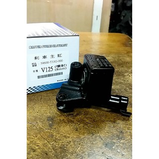SUZUKI 鈴木 V125 煞車主缸 油壓主缸 油壓總泵 油缸 ( 台製副廠)8mm鏡座