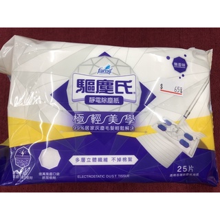 ❤️台灣製造❤️花仙子 驅塵氏 靜電除塵紙（25片）