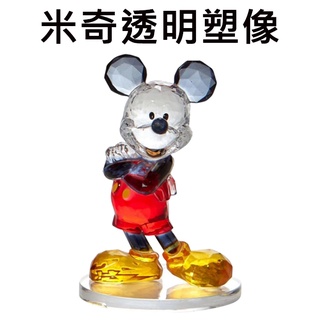 Enesco 米奇 透明塑像 公仔 精品雕塑 塑像 Mickey 迪士尼 Disney