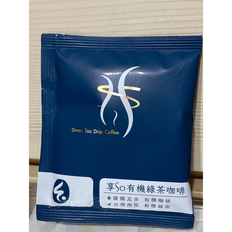 【全新零售】享So有機綠茶咖啡 單包