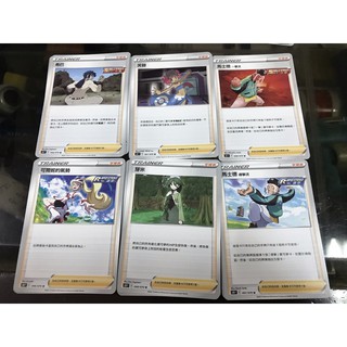 寶可夢 中文版 PTCG 支援者 可爾妮的氣勢 芽米 馬士德 希巴 芙蓉