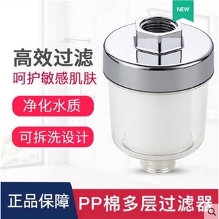 🌟臺灣現貨 水龍頭過濾器 家用自來水淨水器 廚房除氯PP棉濾芯 淋浴花灑過濾器